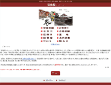 Tablet Screenshot of houshuin.com